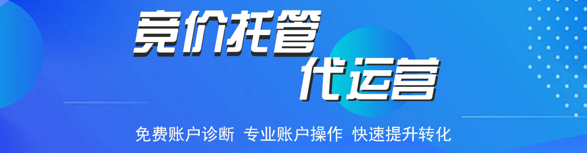 新密百度推广优化