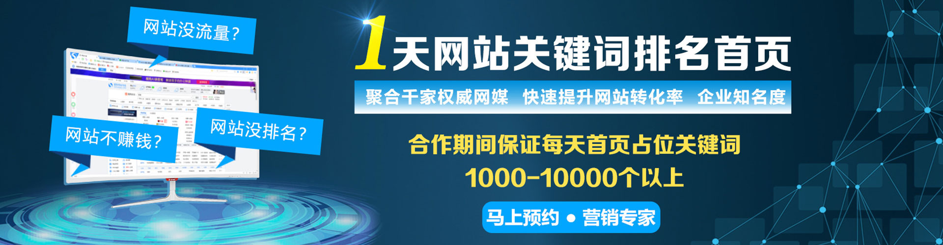 新密sem优化